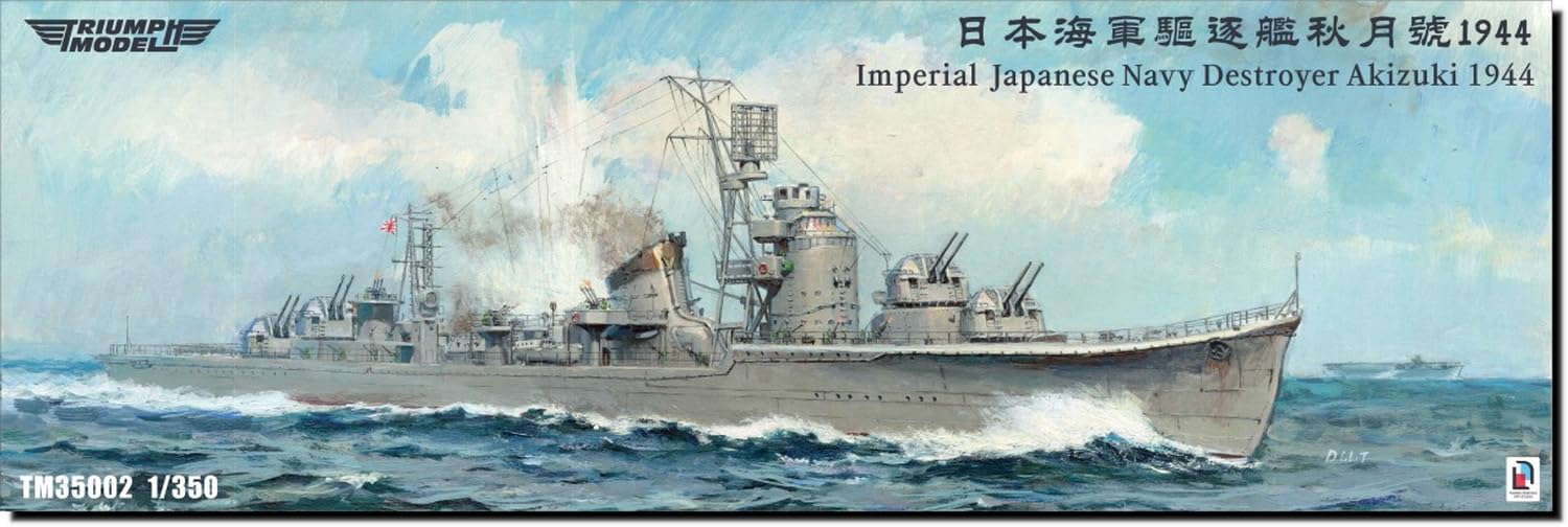 Amazon | トライアンフモデル 1/350 日本海軍 駆逐艦 秋月 1944年